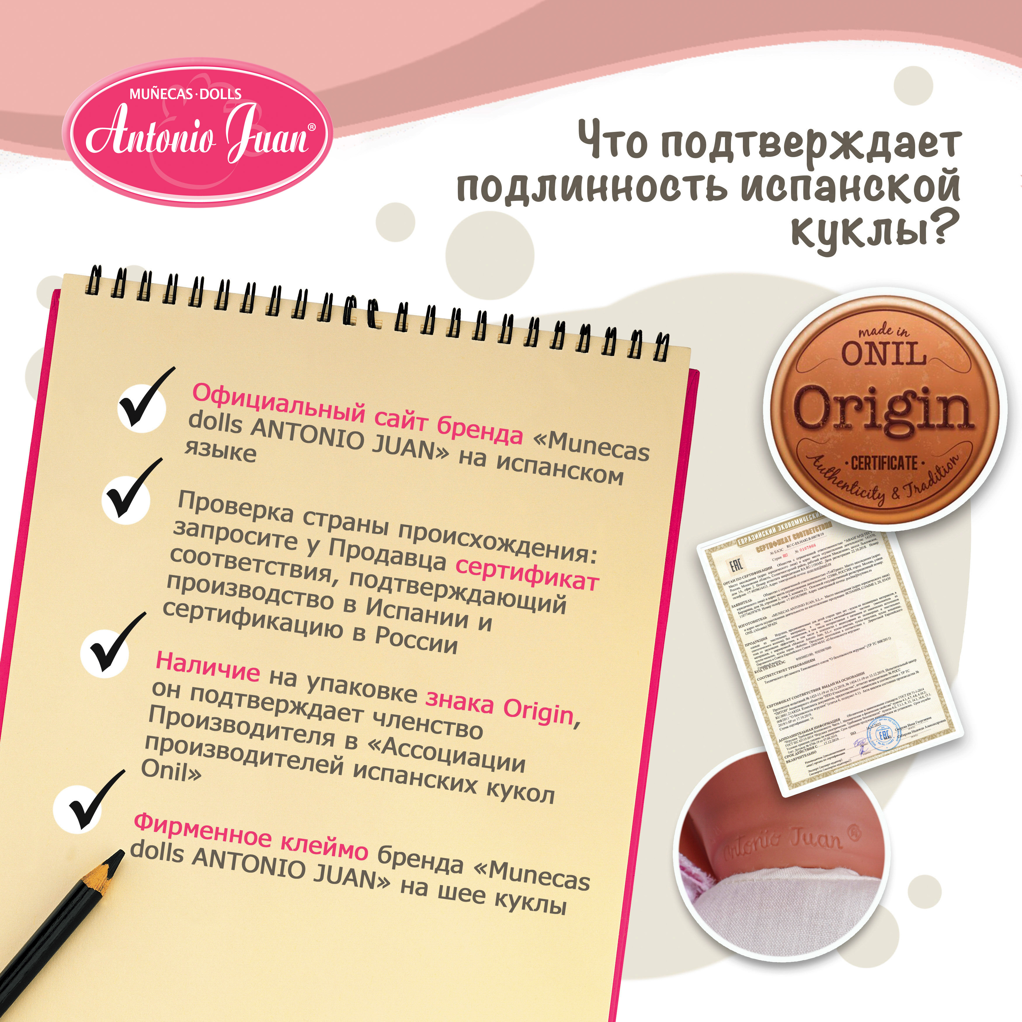 Кукла пупс Antonio Juan Круз 5086 - фото 19