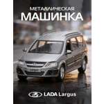 Автомобиль АВТОпанорама LADA Largus 1:43
