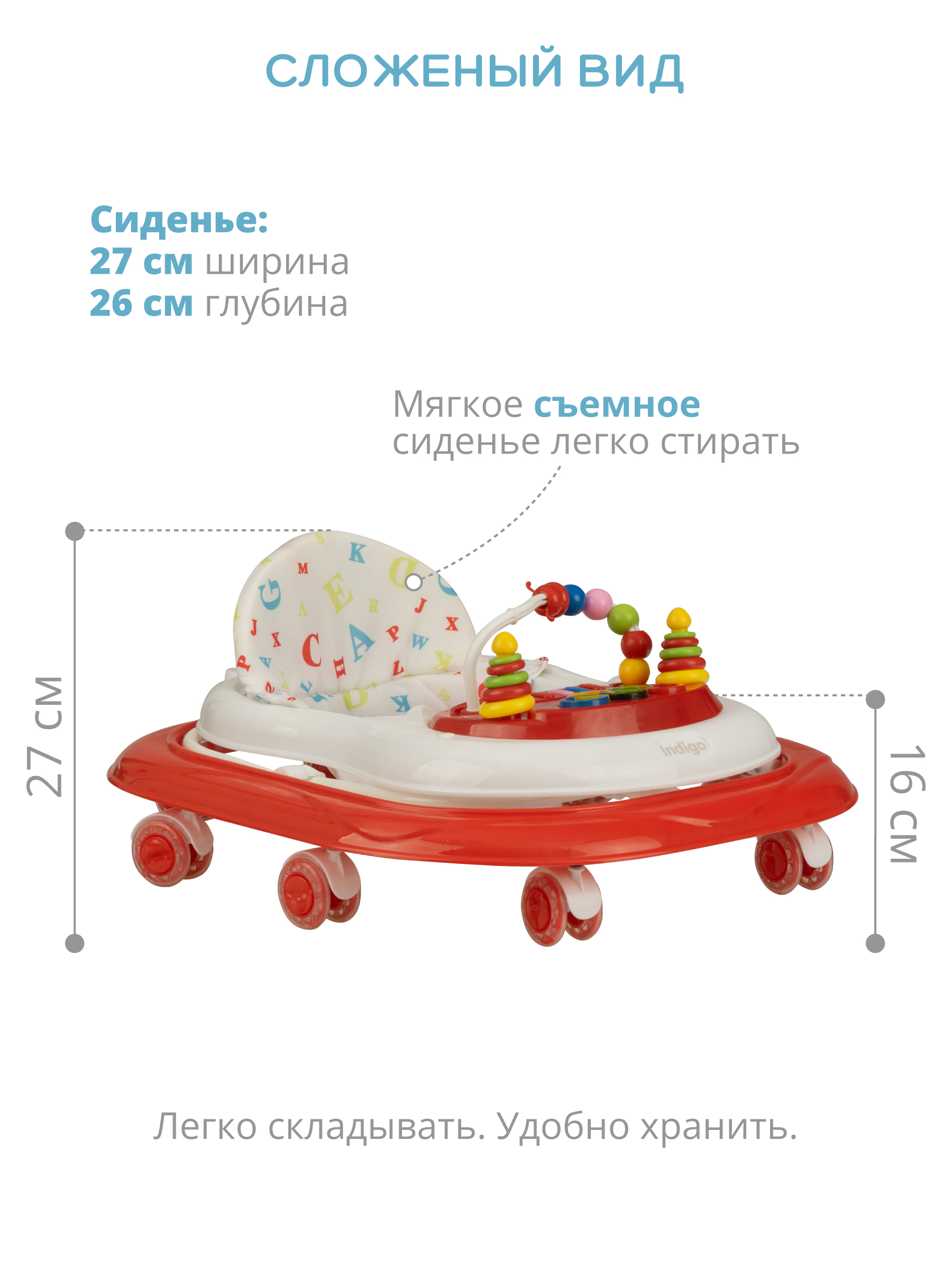 Ходунки Indigo Abc C красный - фото 5