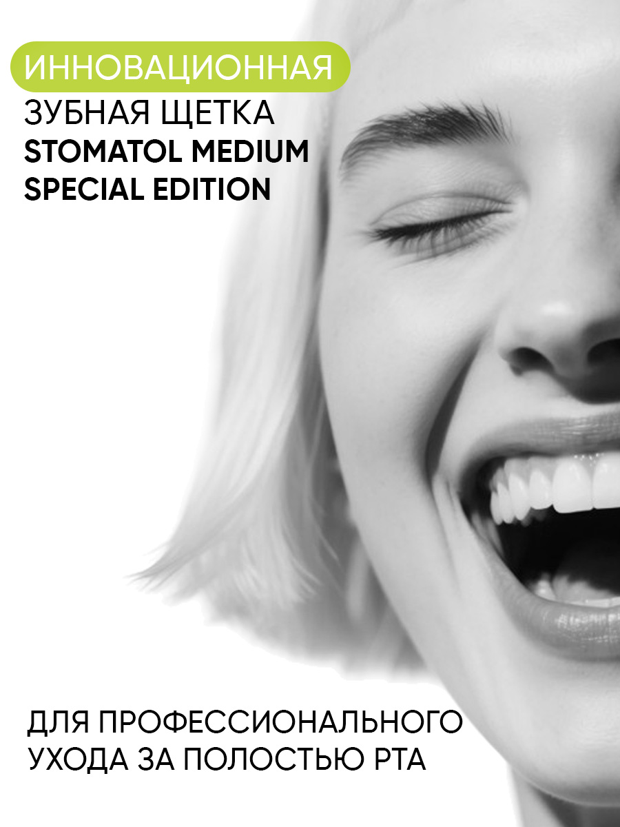 Зубная щетка классическая STOMATOL 3 шт. - фото 5