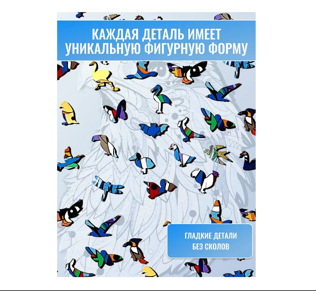 Пазл ART PUZZLE деревянный - фото 4