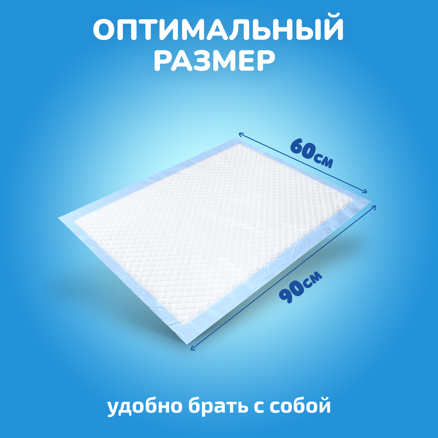 Пелёнки одноразовые KUNDER 60х90 см 30 шт. - фото 2