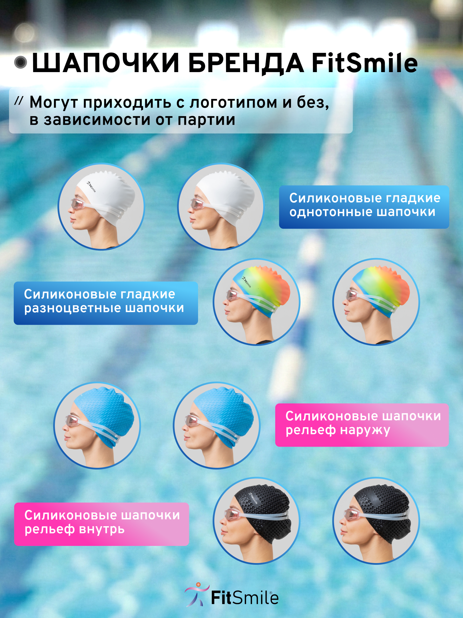 Силиконовая шапочка для плавания FitSmile бело-розовая - фото 15