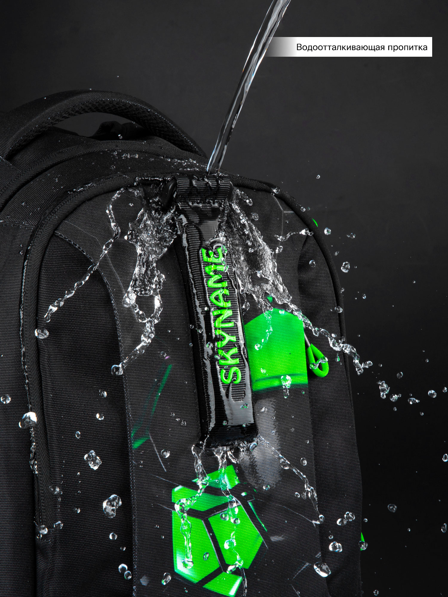 Рюкзак SkyName - фото 16