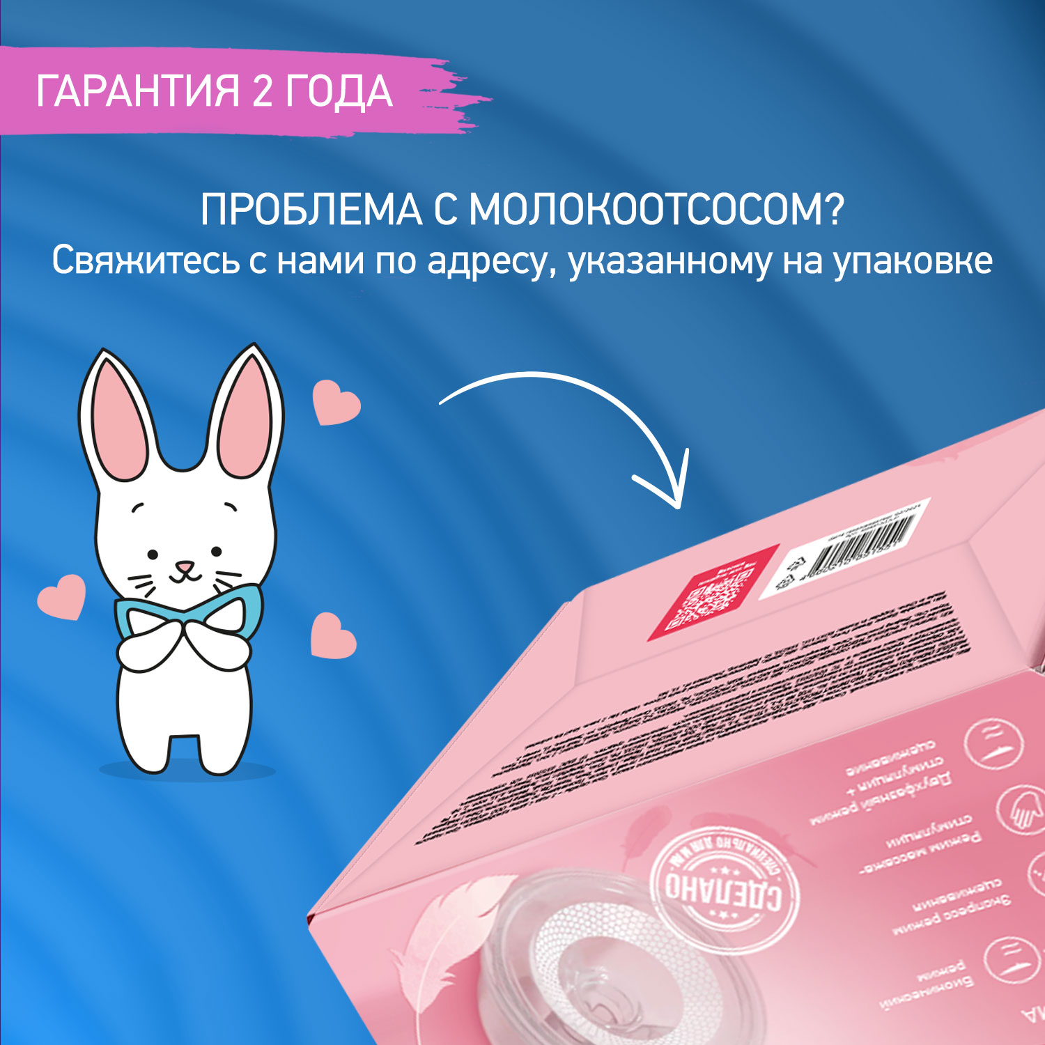 Молокоотсос электрический ROXY-KIDS для бюстгальтера цвет белый - фото 10