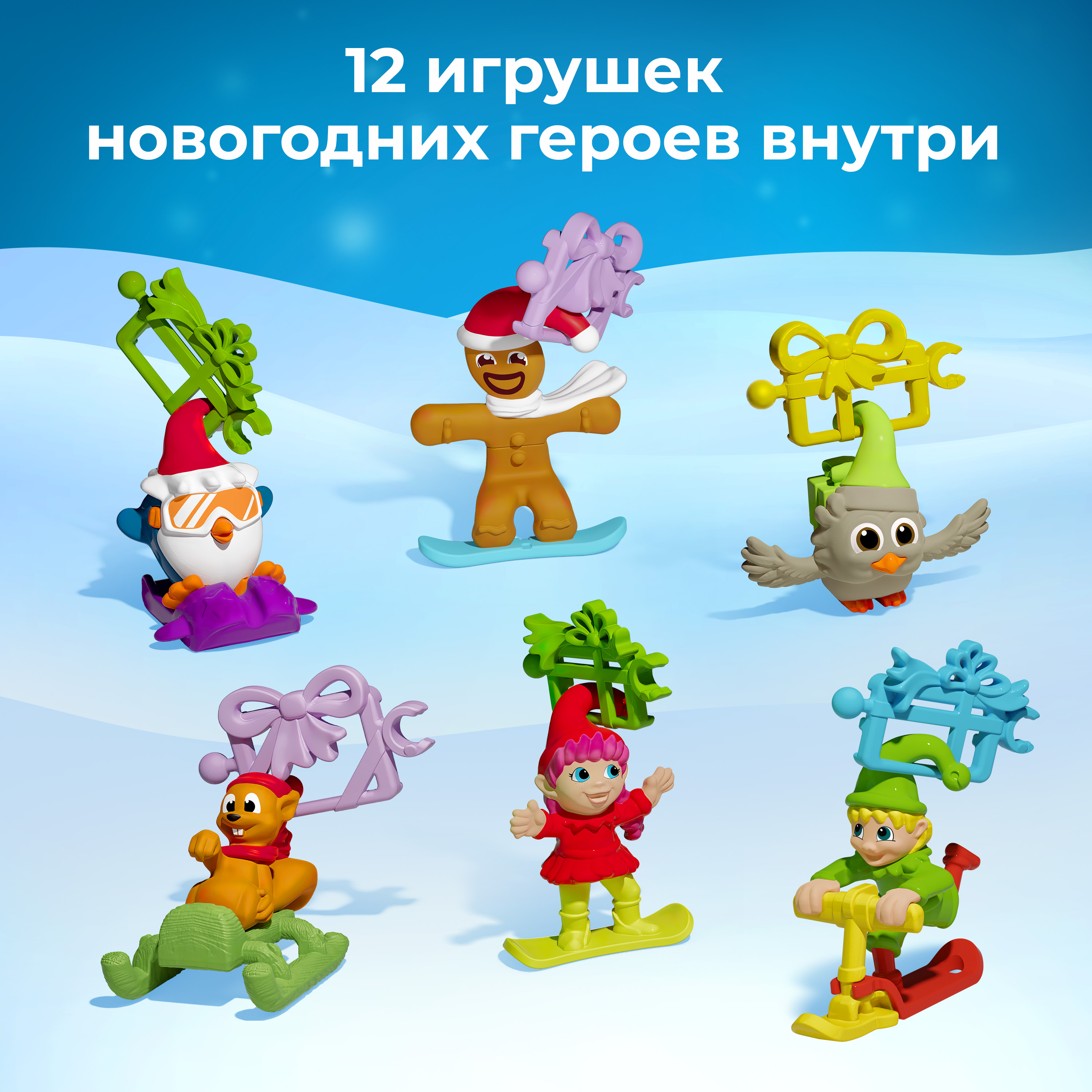 Яйцо шоколадное Kinder Новый год с игрушкой 20г в непрозрачной упаковке (Сюрприз) - фото 4