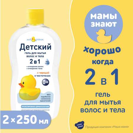 Гель Мой утенок 500 мл