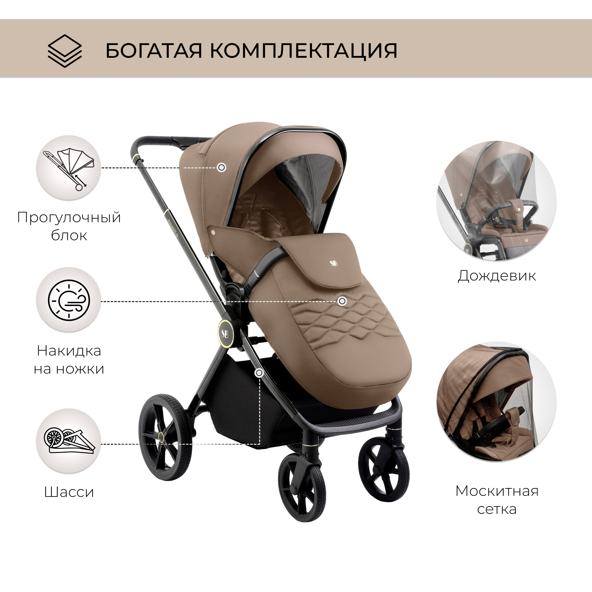 Коляска прогулочная Sweet Baby Elegante Brown коричневый - фото 12