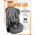 Автокресло ZLATEK Atlantic lux 1/2/3 (9-36 кг) серый