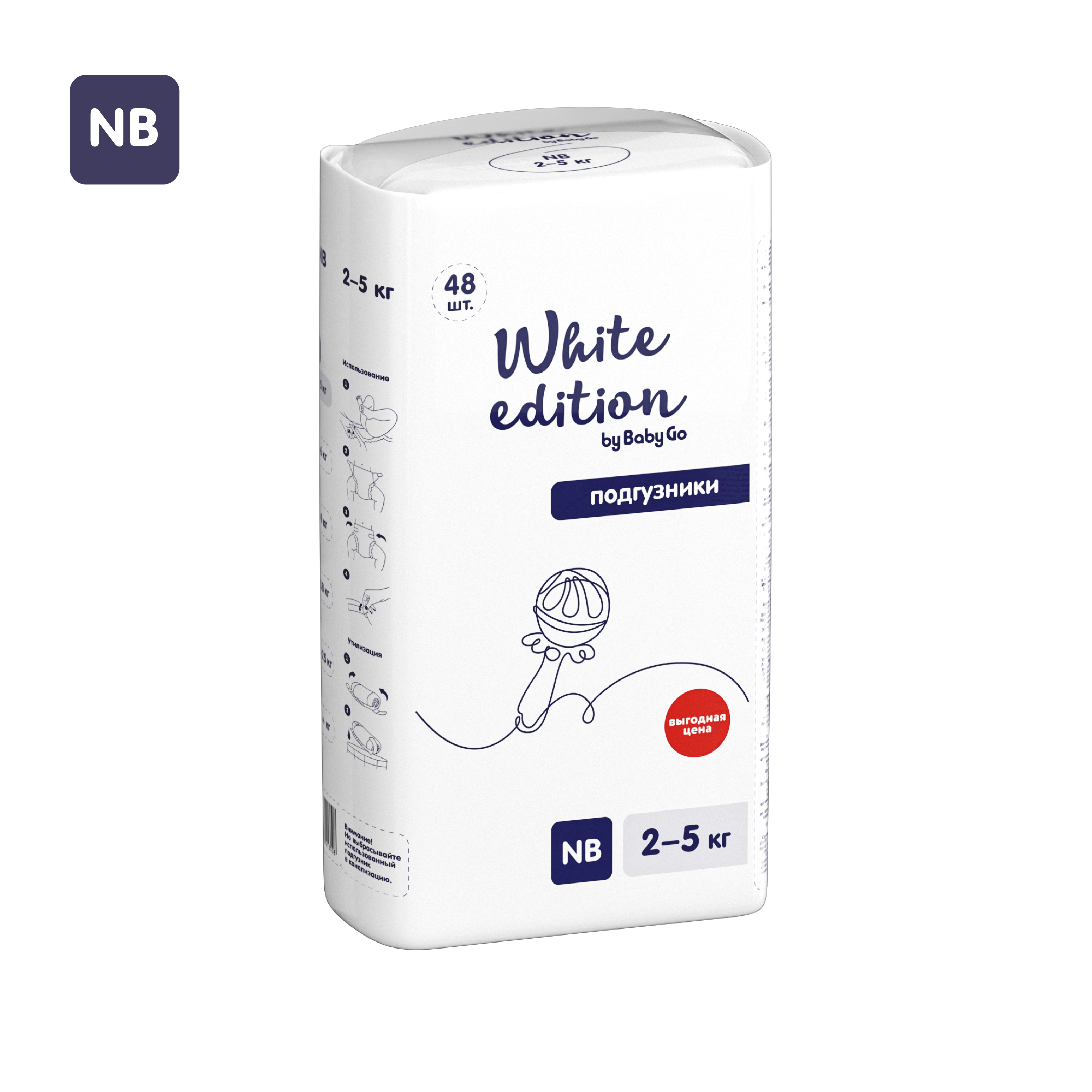 Подгузники White Edition для новорожденных NB (2-5 кг) 48 шт. - фото 4