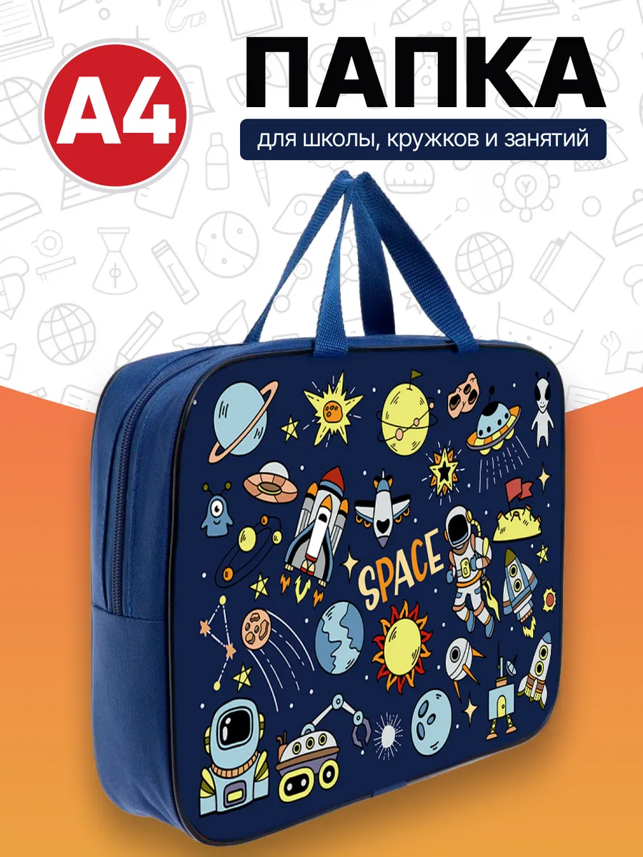 Папка с ручками AXLER А4 - фото 1