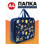 Папка с ручками AXLER А4