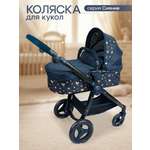 Коляска-трансформер для кукол Рыжий кот