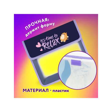 Папка для труда Юнландия А5