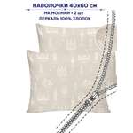 Комплект наволочек Anna Maria Сказка Туманный альбион 40х60 см