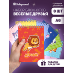 Блокнот Заверните!