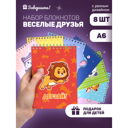 Блокнот Заверните!