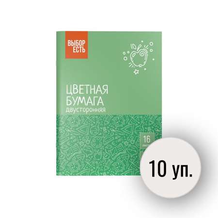 Цветная бумага Выбор есть 16 лист.