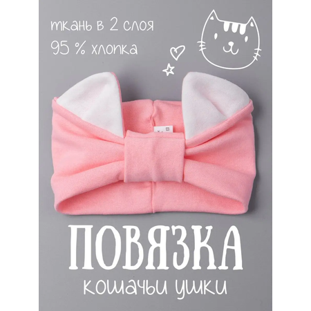 Повязка на голову Ok Top