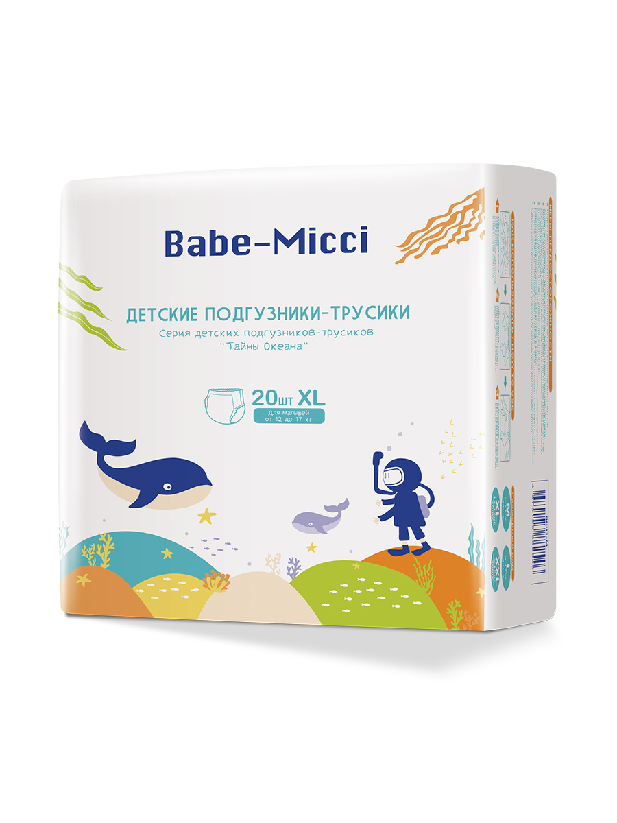 Трусики Babe-Micci Classic ультратонкие XL 20 шт. - фото 1
