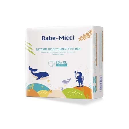 Трусики Babe-Micci Classic ультратонкие XL 20 шт.