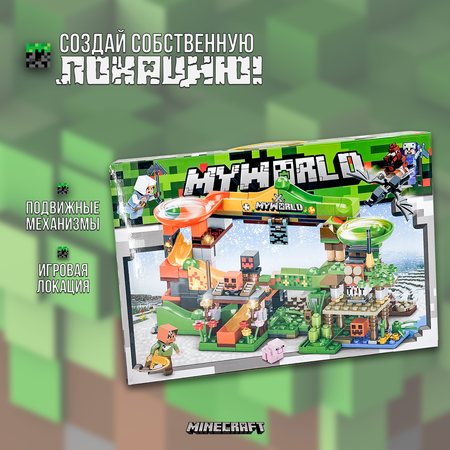 Конструктор MY WORLD