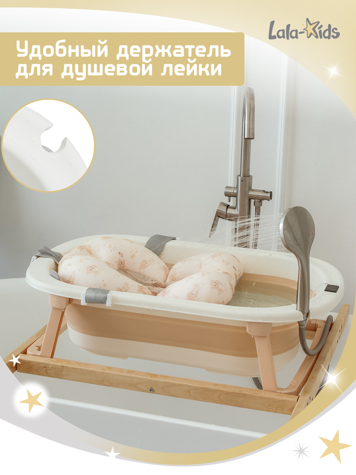Ванночка LaLa-Kids Медвежата с матрасиком, складная бежевый - фото 9
