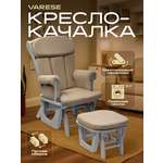 Кресло-качалка для кормления ребёнка. Nuovita Varese
