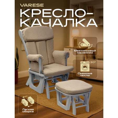 Кресло-качалка для кормления ребёнка. Nuovita Varese