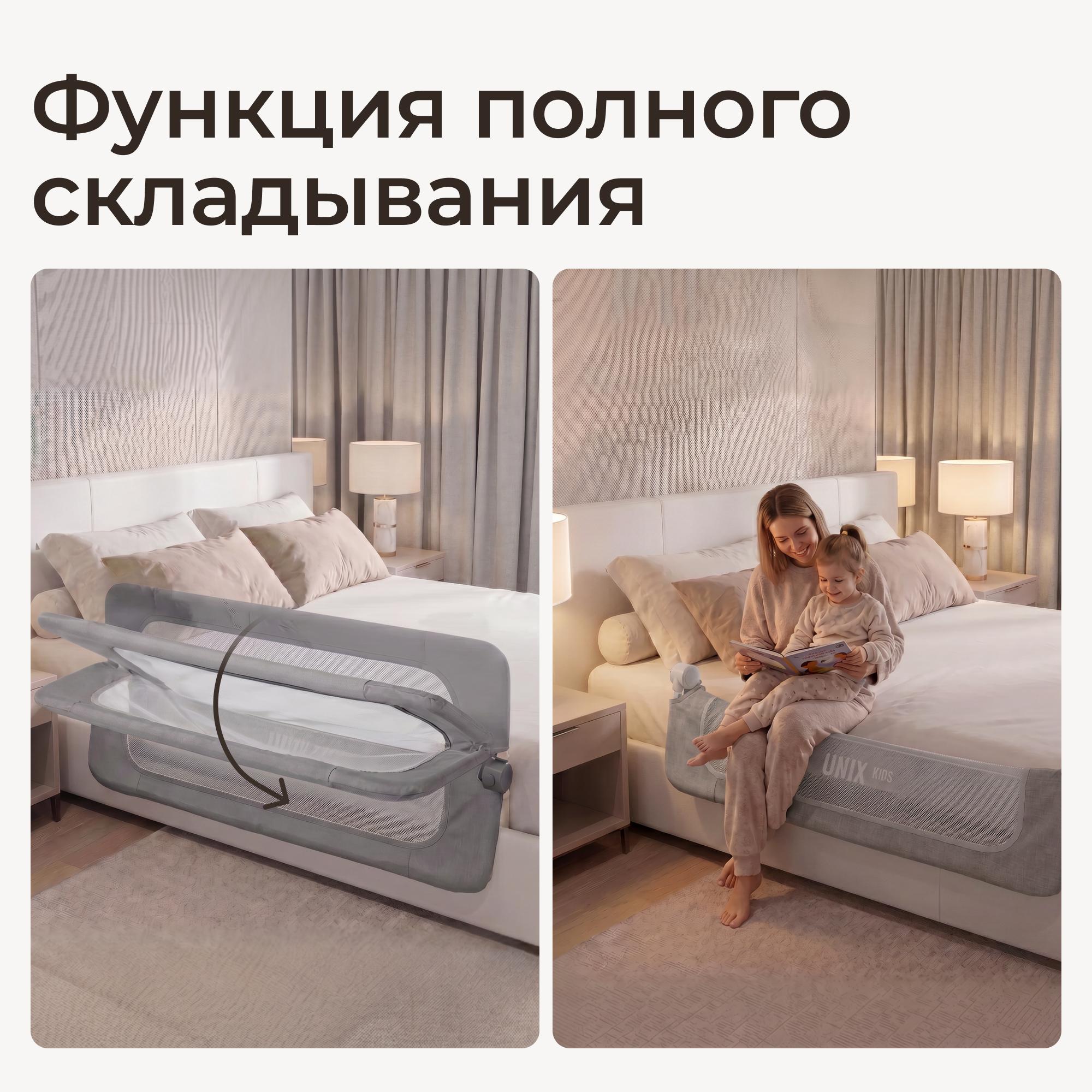 Барьер-ограничитель UNIX Kids Серый 120 см - фото 10
