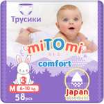 Трусики miTOmi Comfort M 58 шт.