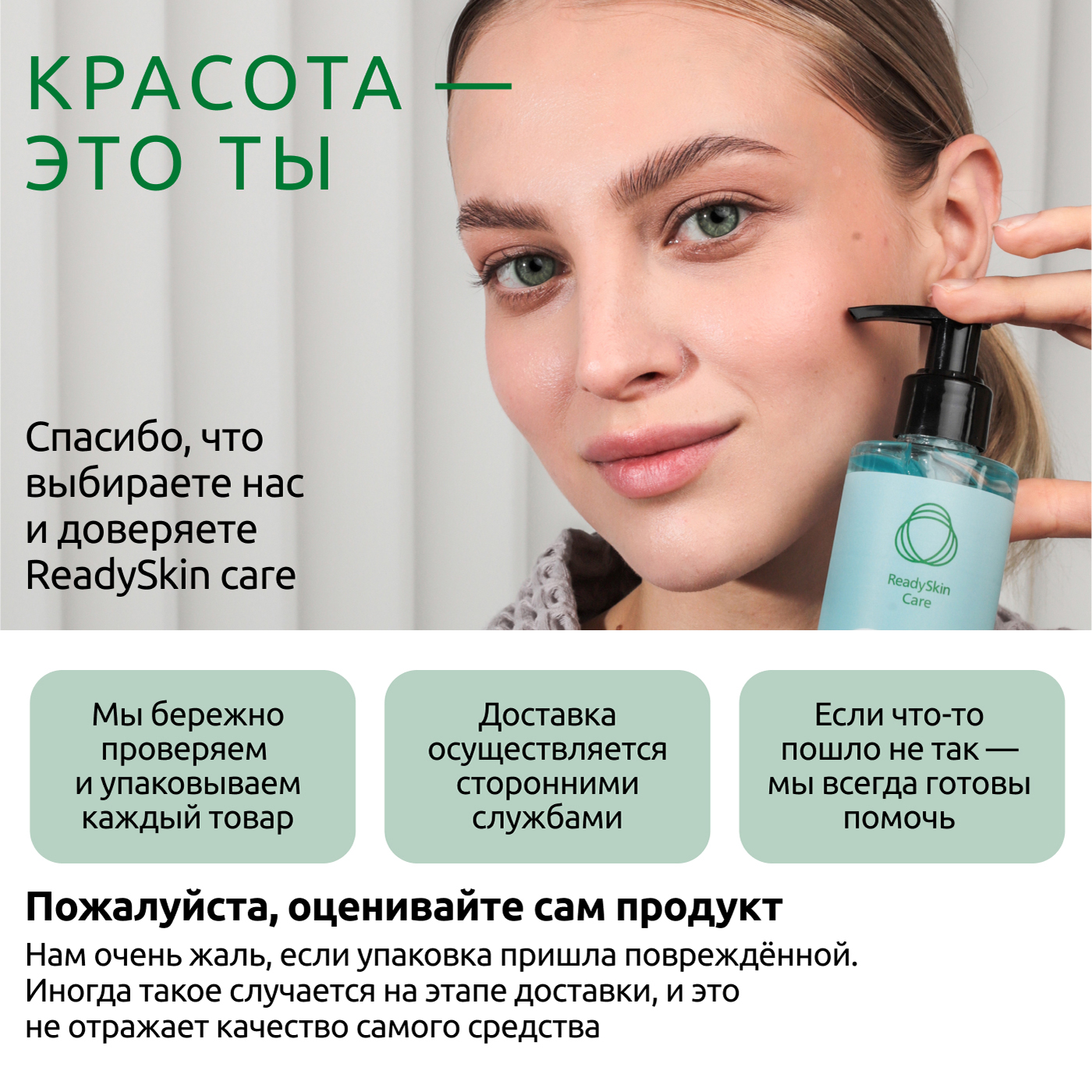 Гель ReadySkin Care Ultraclean Gel - фото 10