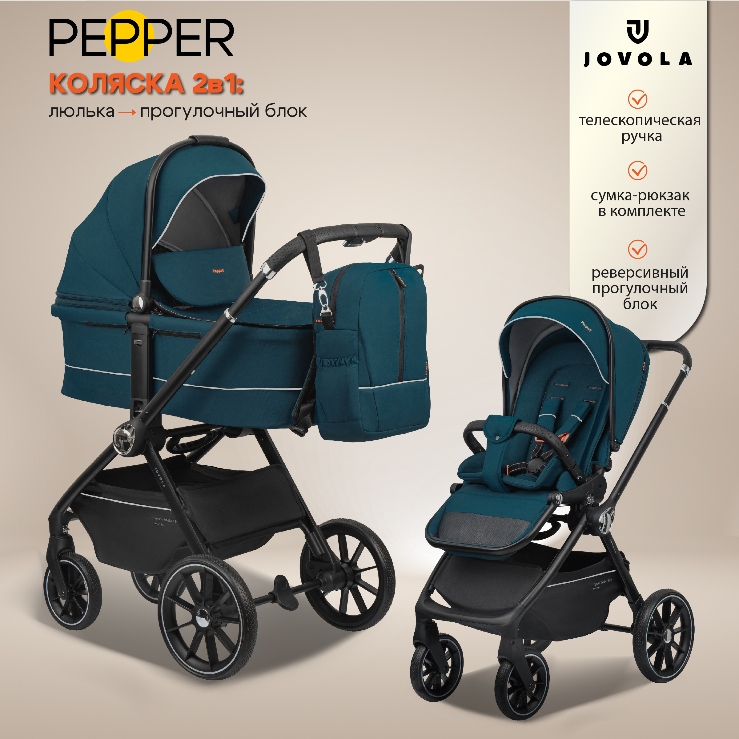 Коляска 2в1 JOVOLA Pepper зеленый - фото 1