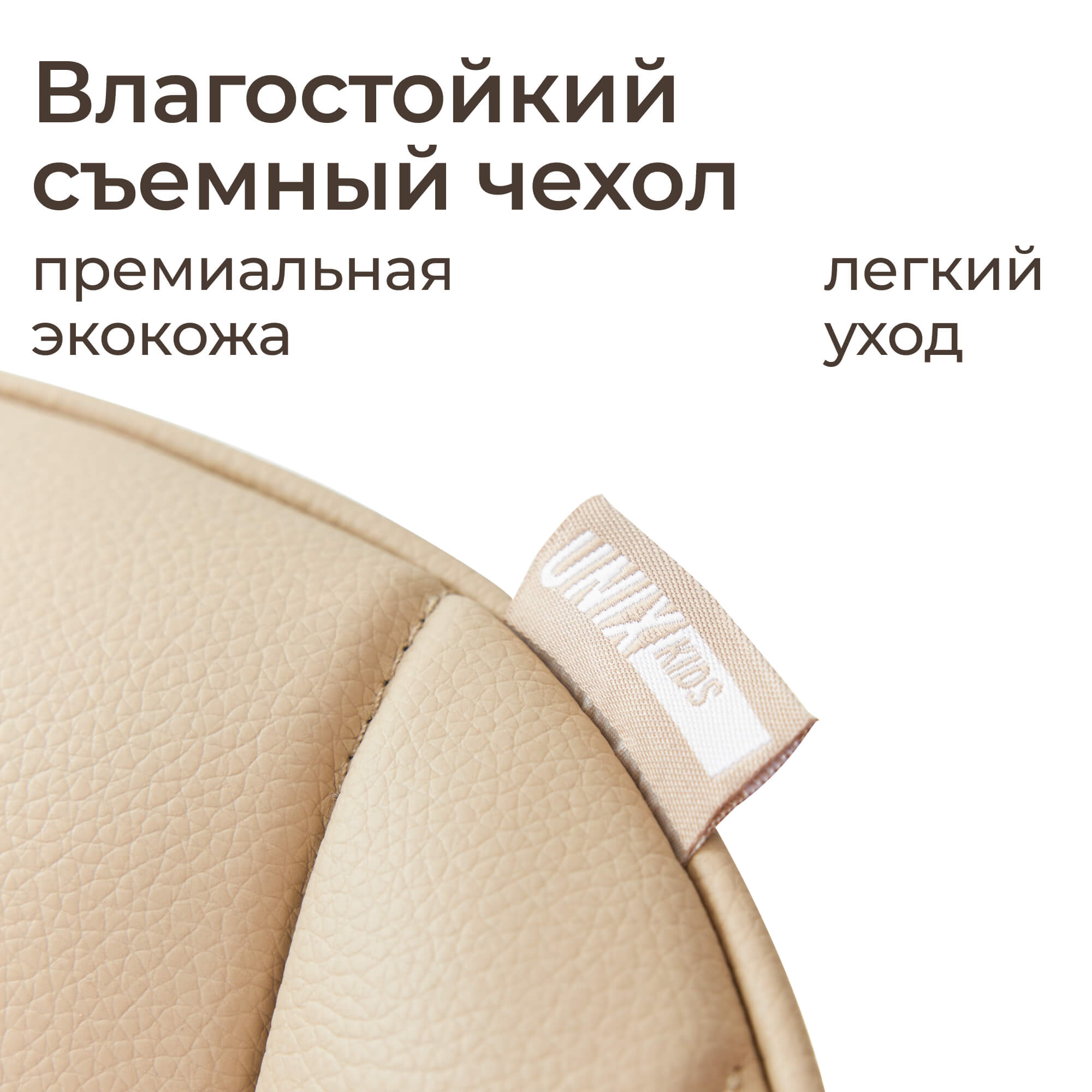 Стульчик для кормления UNIX Kids Ocean бежевый - фото 11