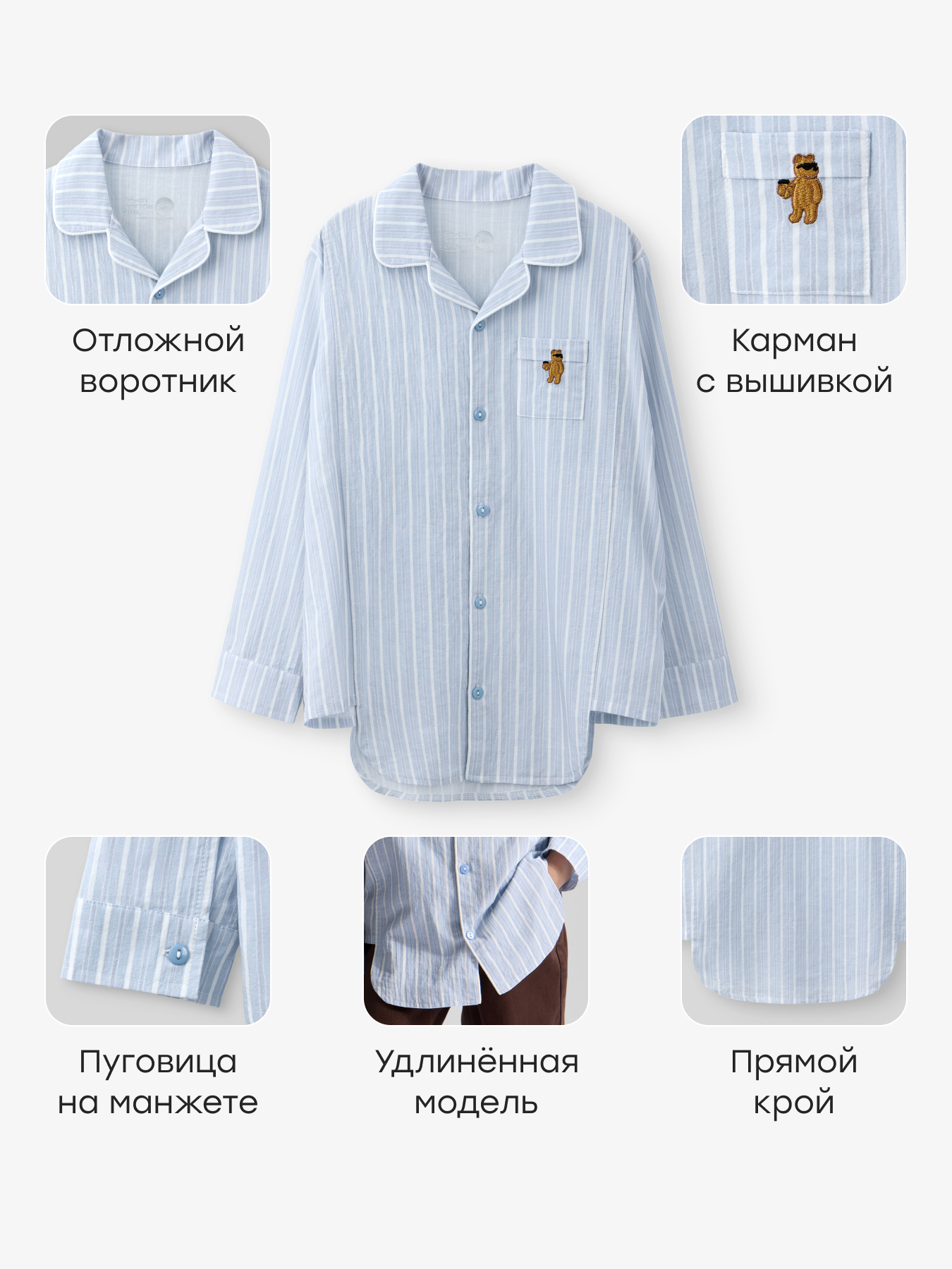 Рубашка Happy Baby 88666_light-blue - фото 2