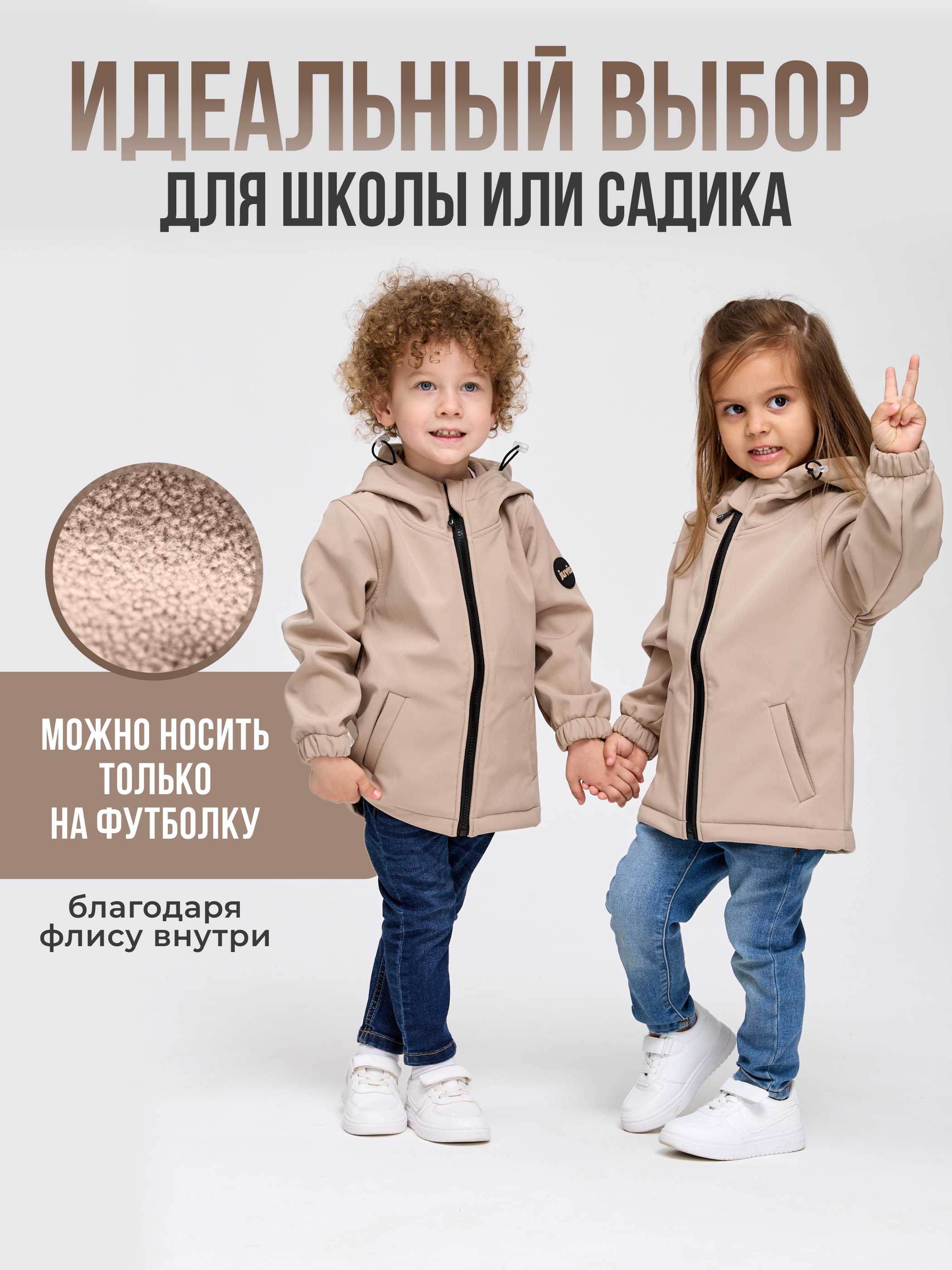 Ветровка JUVIS 5027сш латте - фото 21