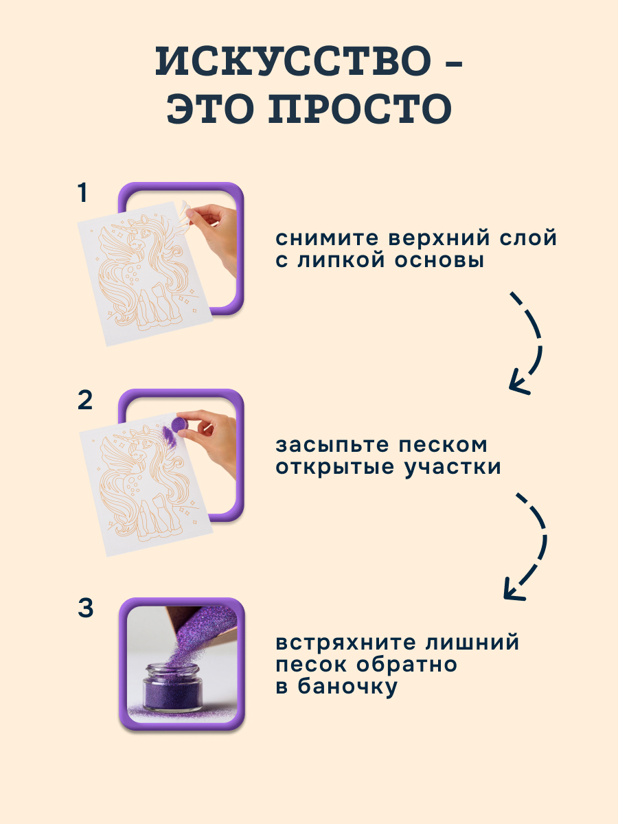Картина из песка SentoSphere Песочные картинки - фото 2
