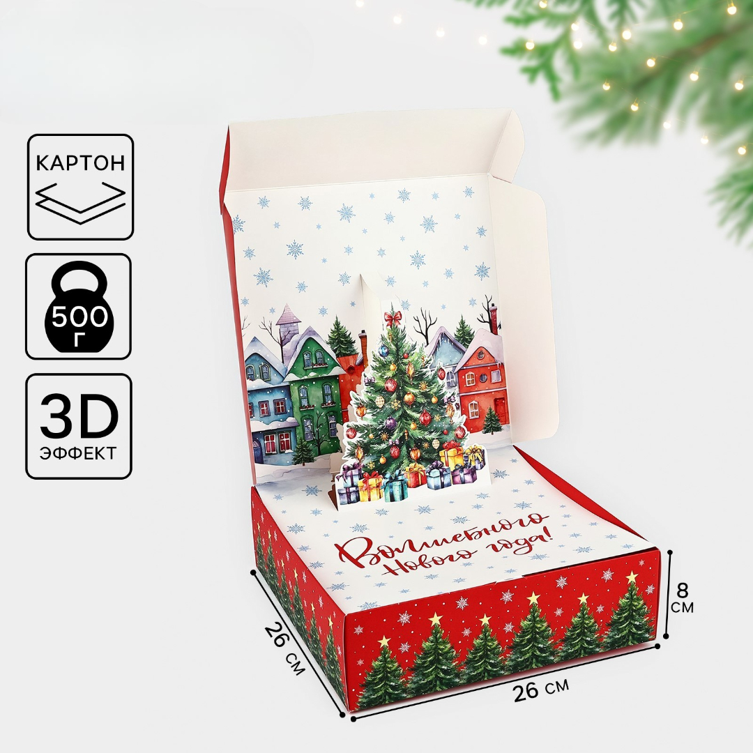 Коробка складная Дарите Счастье "Городская жизнь", 26 х 26 х 8 см - фото 1