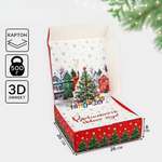 Коробка складная Дарите Счастье "Городская жизнь", 26 х 26 х 8 см