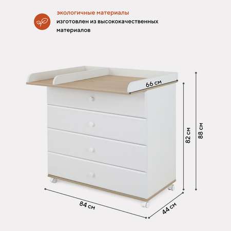 Комод Топотушки Ричард 800/4 72 4ящика Дуб белый