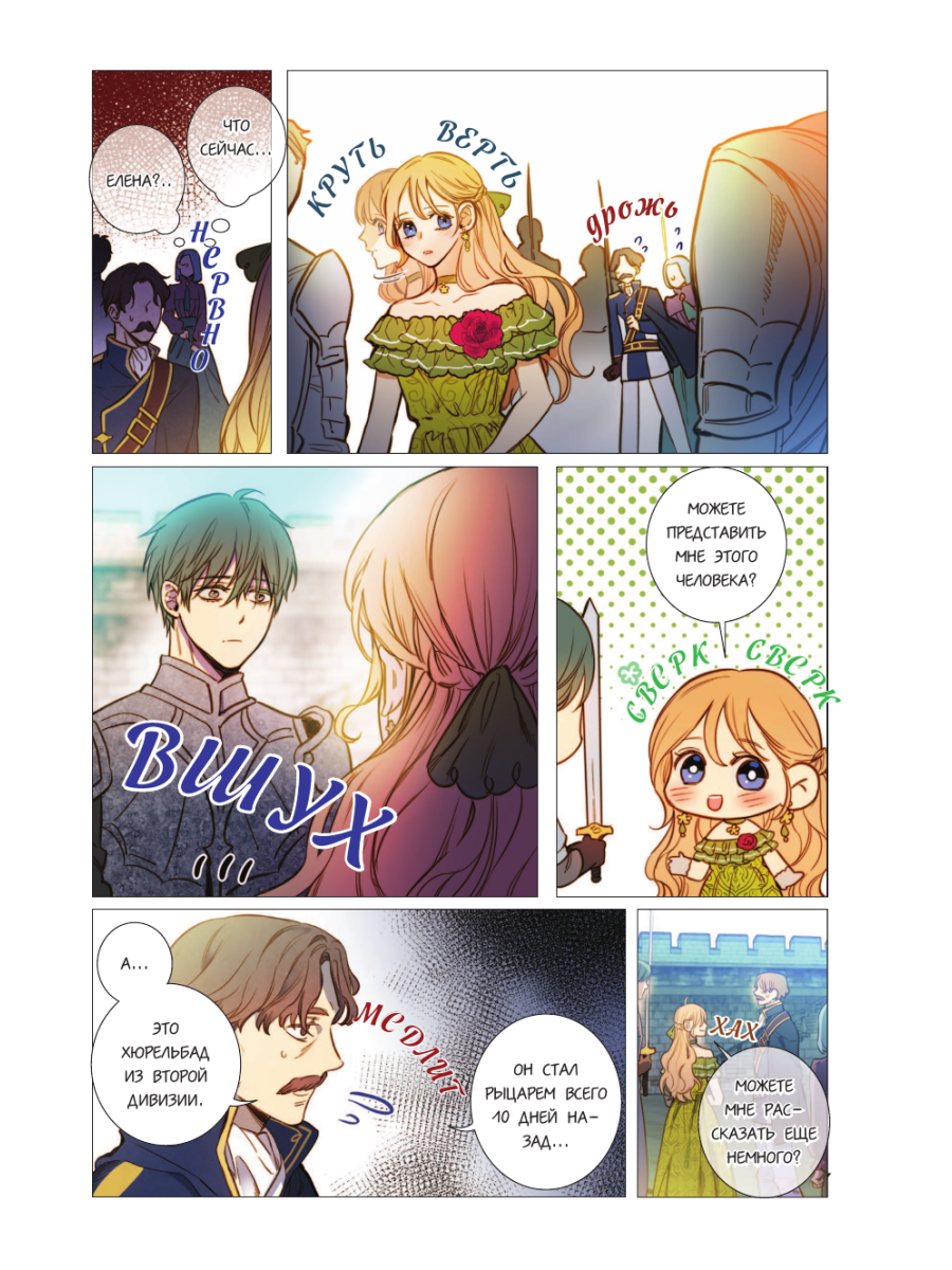 Книга Эксмо Тень императрицы Том 1 - фото 13