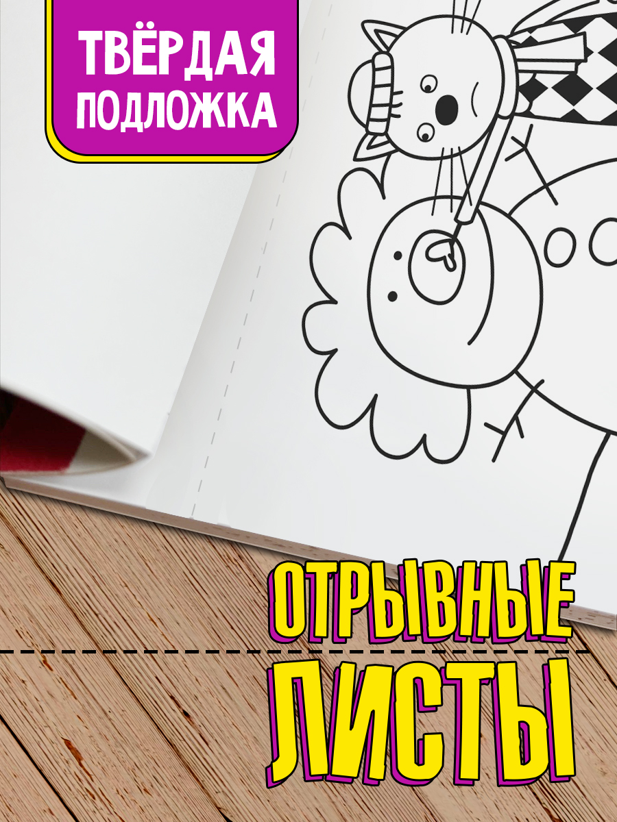 Раскраска Проф-Пресс Три кота. Зима. Макси формат А3. 20 стр. - фото 4