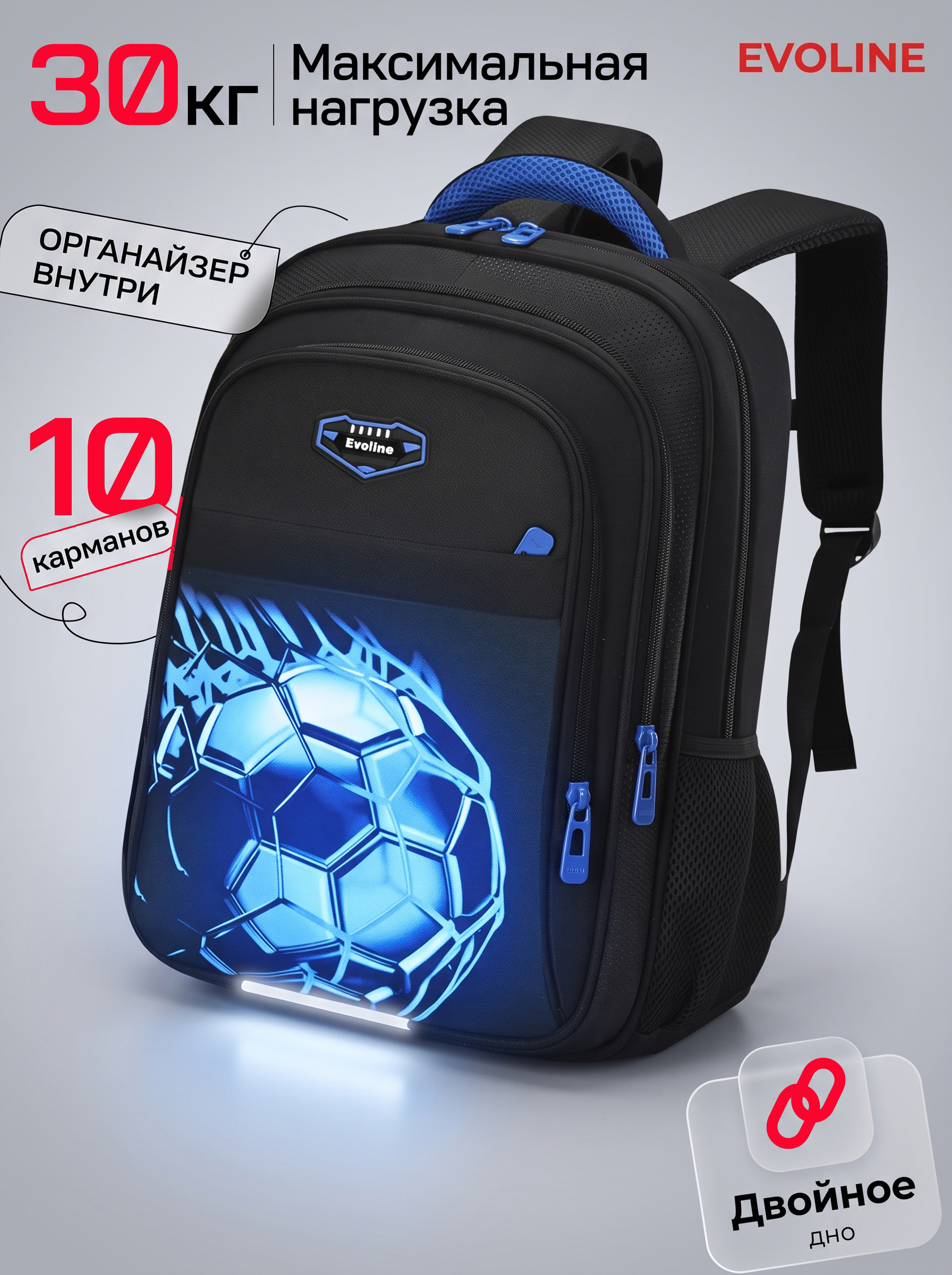 Рюкзак Evoline Мяч - фото 20