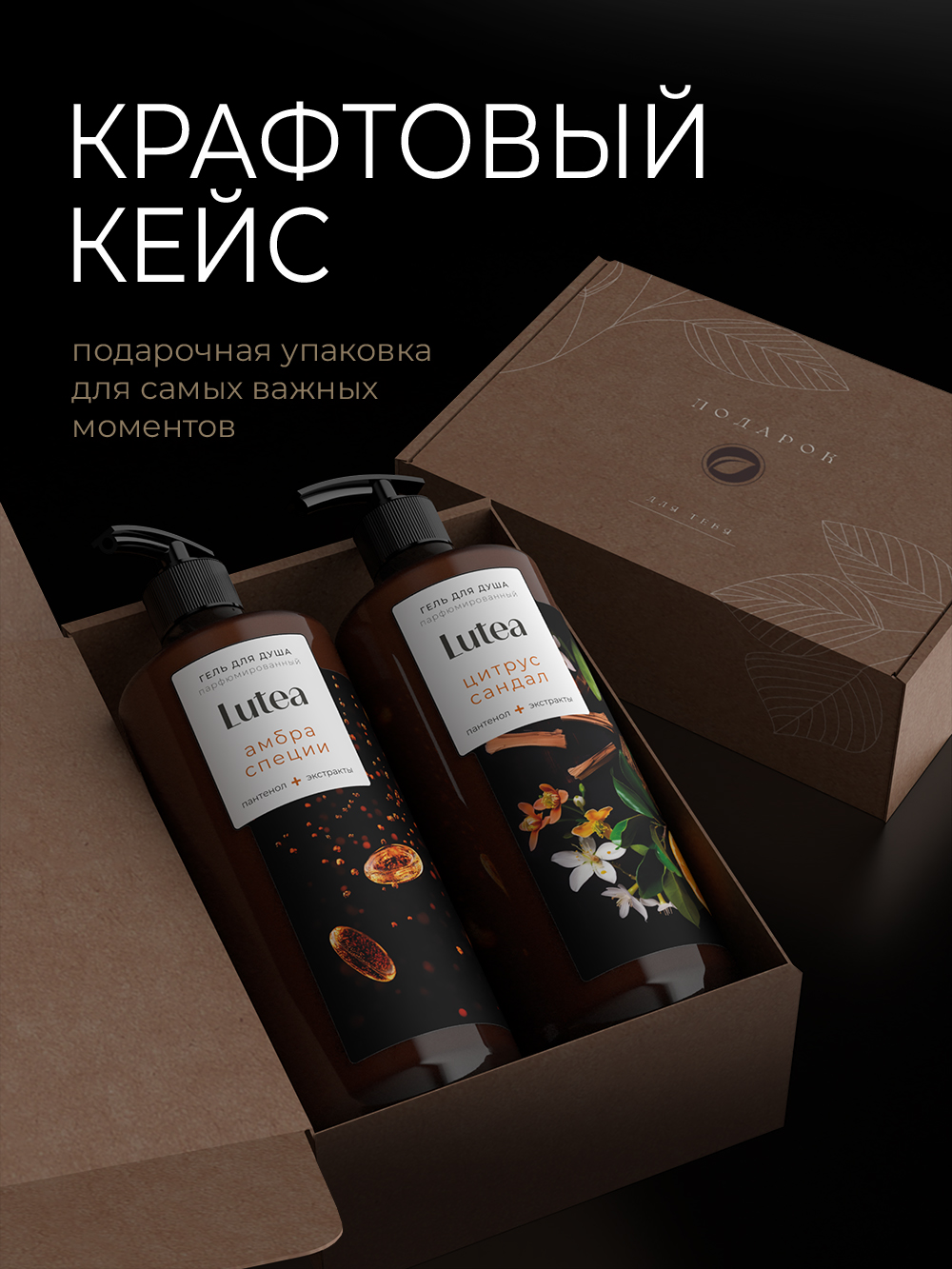 Гель KIPNI Lutea 750 мл 2 шт. - фото 2