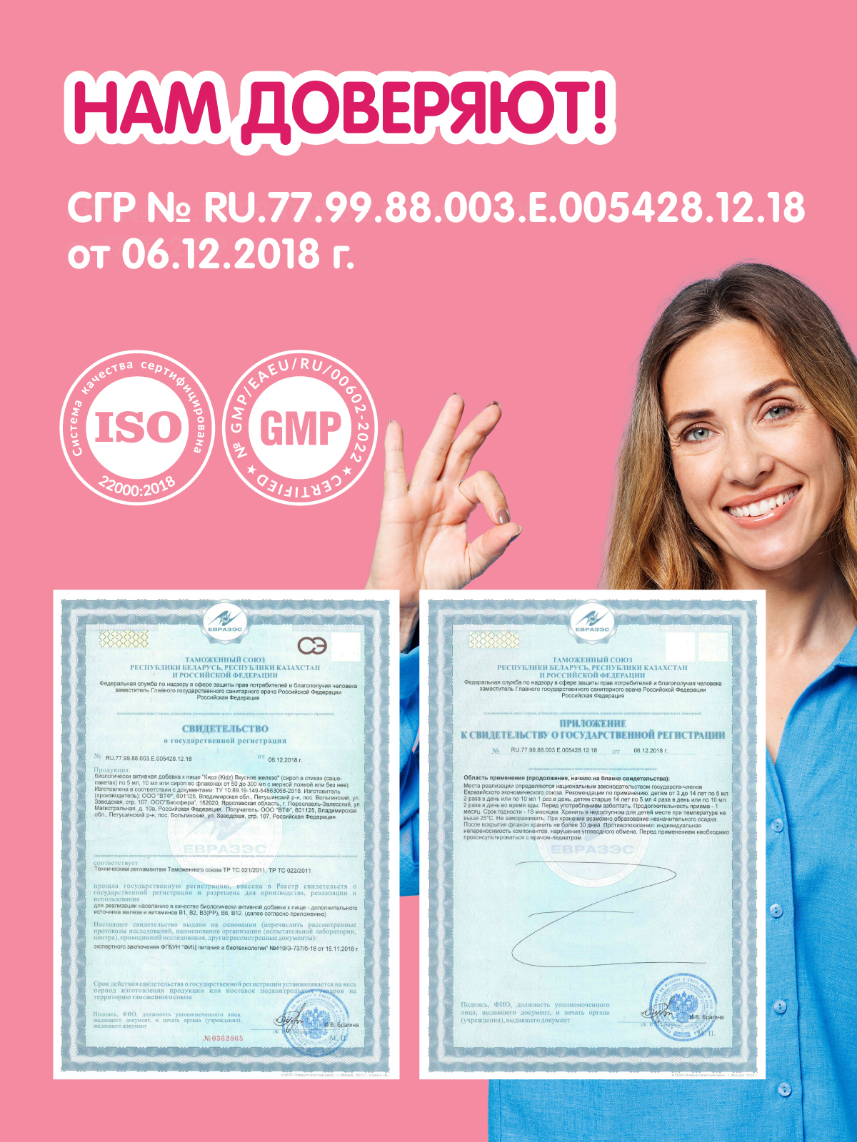 Железо для детей Kidz с 3 лет - фото 11