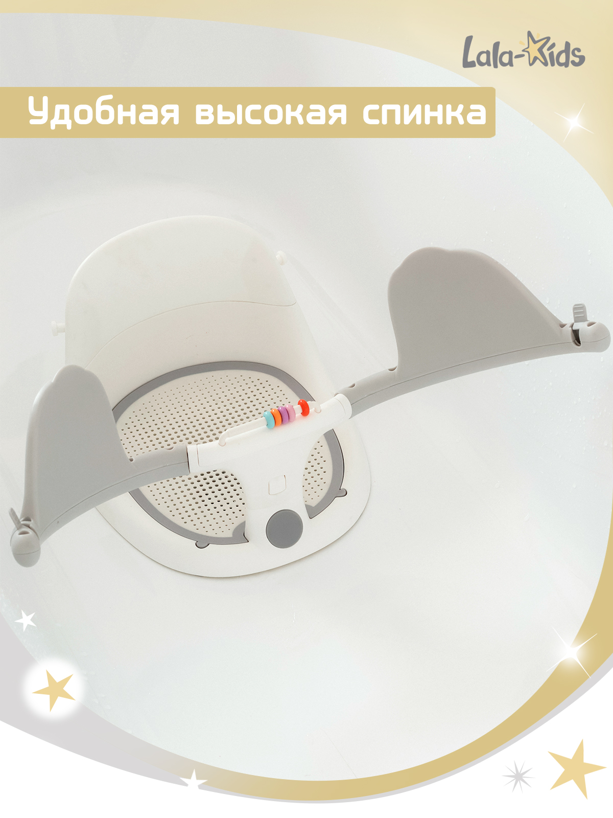 Сиденье для купания LaLa-Kids Премиум белый - фото 5