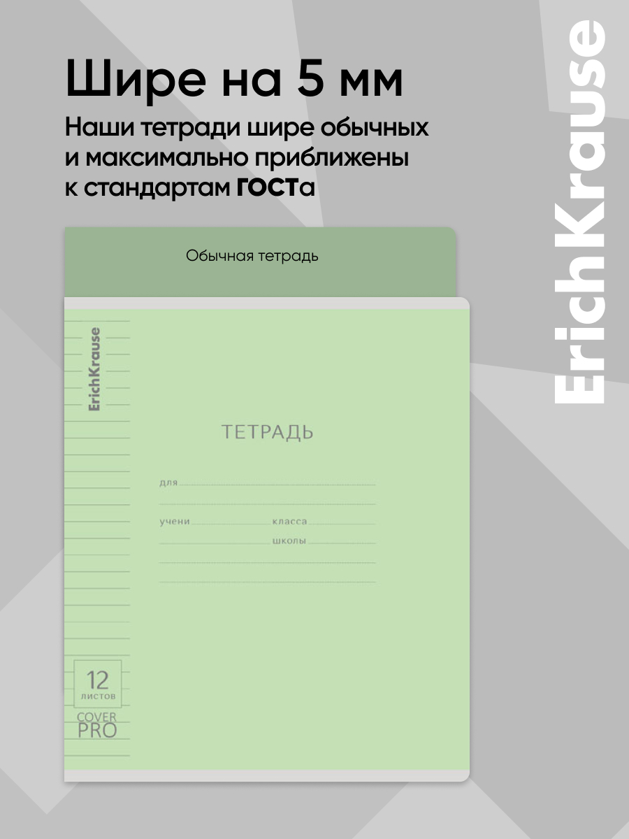 Тетрадь ErichKrause клетка 12 лист. 10 шт. - фото 5