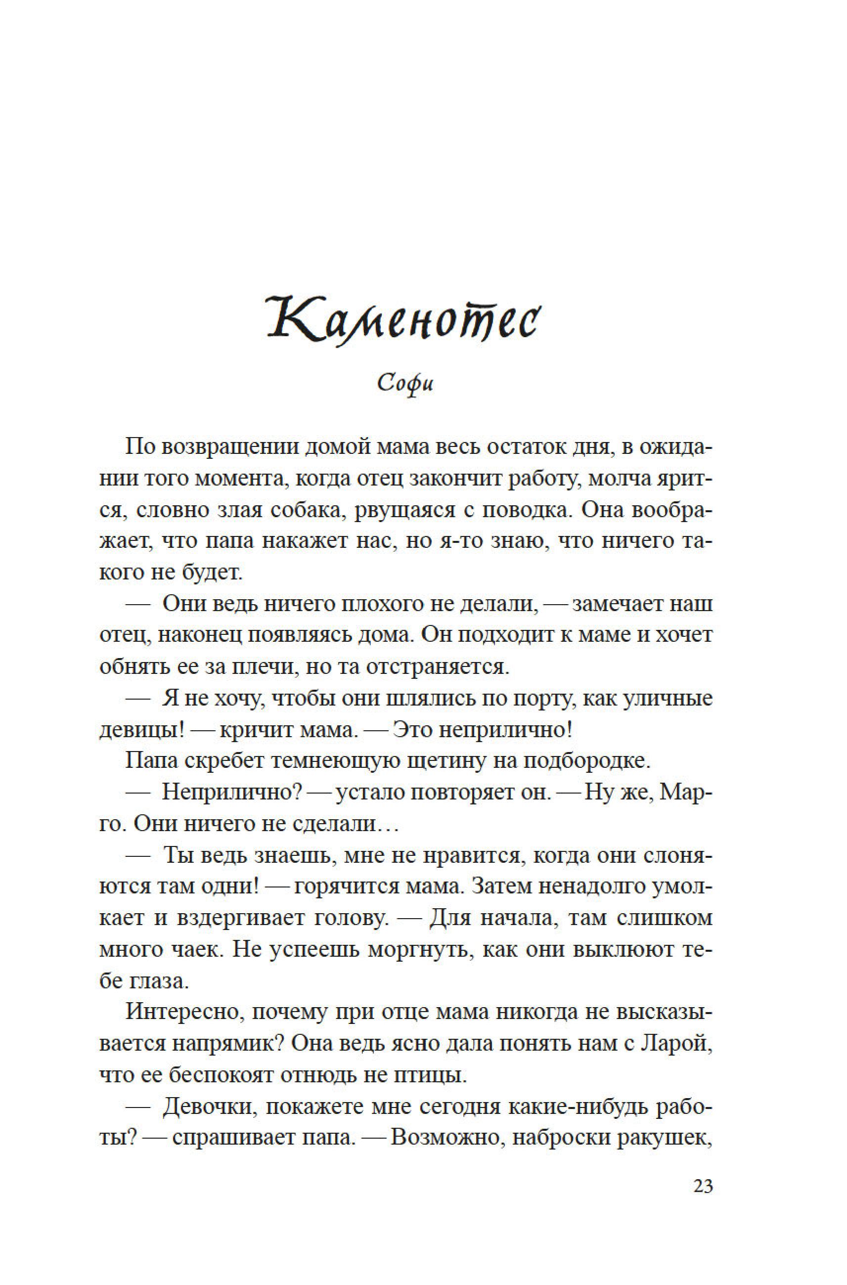 Книга Иностранка Игра в прятки. - фото 24