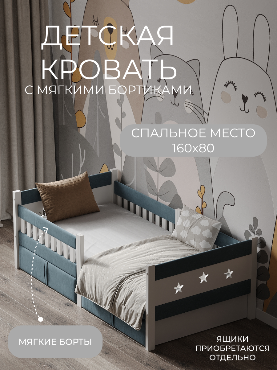 Кровать односпальная Moms charm (серый, синий) - фото 1