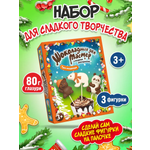 Подарок для детей KORTEZ кондитерский конструктор Три медведя